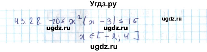 ГДЗ (Решебник №2) по алгебре 10 класс Мерзляк А.Г. / §43 / 43.28