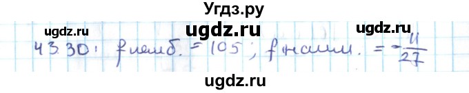 ГДЗ (Решебник №2) по алгебре 10 класс Мерзляк А.Г. / §43 / 43.30