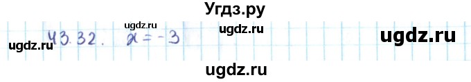 ГДЗ (Решебник №2) по алгебре 10 класс Мерзляк А.Г. / §43 / 43.32