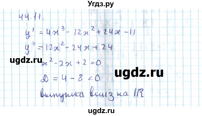 ГДЗ (Решебник №2) по алгебре 10 класс Мерзляк А.Г. / §44 / 44.11