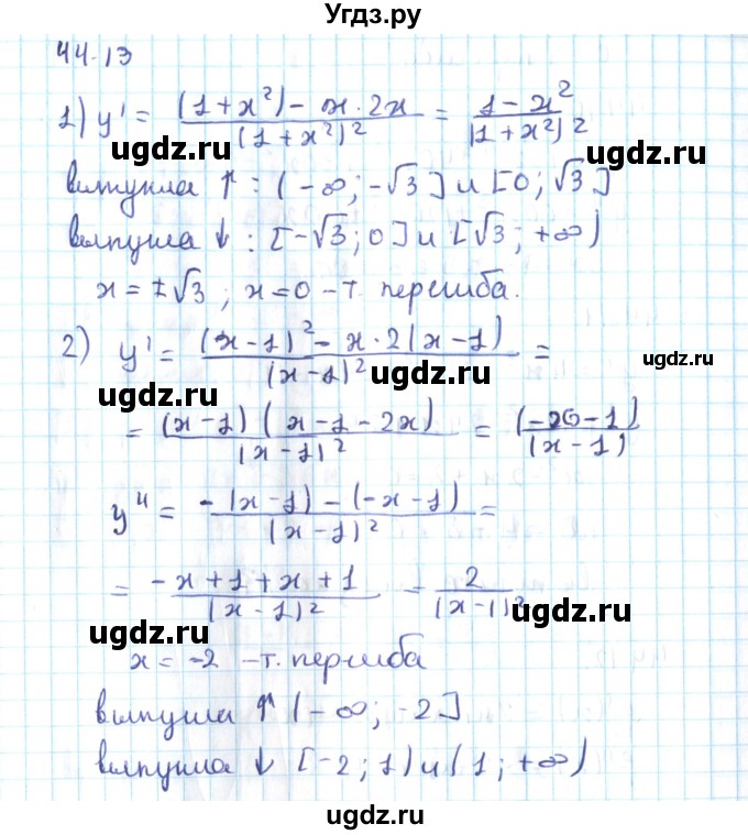ГДЗ (Решебник №2) по алгебре 10 класс Мерзляк А.Г. / §44 / 44.13