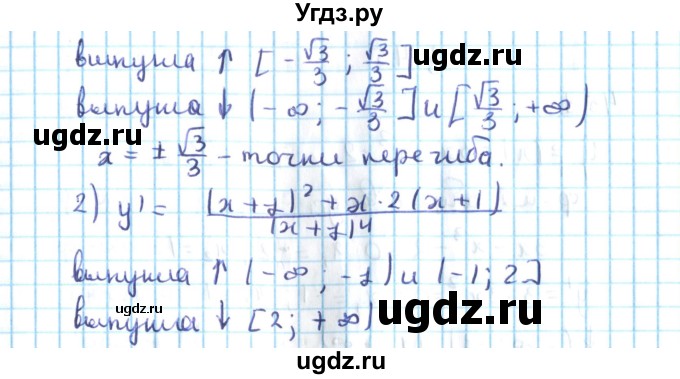 ГДЗ (Решебник №2) по алгебре 10 класс Мерзляк А.Г. / §44 / 44.14(продолжение 2)