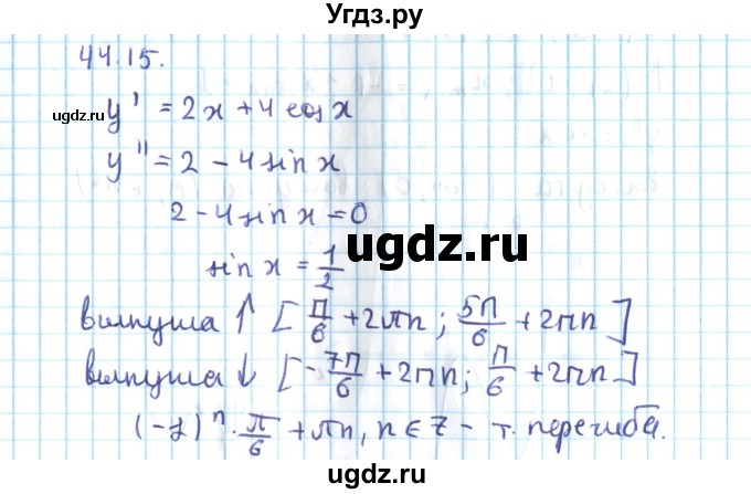 ГДЗ (Решебник №2) по алгебре 10 класс Мерзляк А.Г. / §44 / 44.15