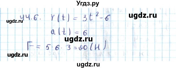ГДЗ (Решебник №2) по алгебре 10 класс Мерзляк А.Г. / §44 / 44.6