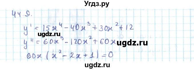 ГДЗ (Решебник №2) по алгебре 10 класс Мерзляк А.Г. / §44 / 44.9