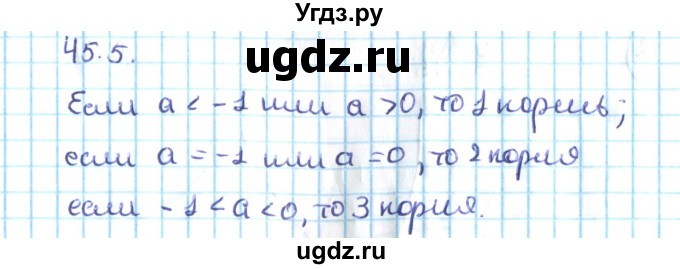 ГДЗ (Решебник №2) по алгебре 10 класс Мерзляк А.Г. / §45 / 45.5