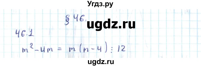 ГДЗ (Решебник №2) по алгебре 10 класс Мерзляк А.Г. / §46 / 46.1