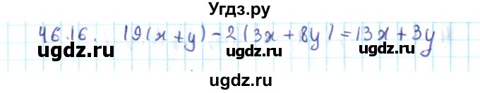 ГДЗ (Решебник №2) по алгебре 10 класс Мерзляк А.Г. / §46 / 46.16