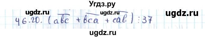 ГДЗ (Решебник №2) по алгебре 10 класс Мерзляк А.Г. / §46 / 46.20