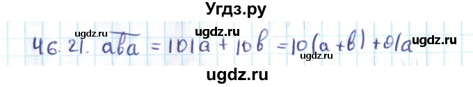 ГДЗ (Решебник №2) по алгебре 10 класс Мерзляк А.Г. / §46 / 46.21