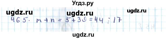 ГДЗ (Решебник №2) по алгебре 10 класс Мерзляк А.Г. / §46 / 46.5