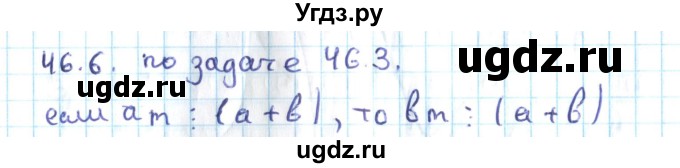 ГДЗ (Решебник №2) по алгебре 10 класс Мерзляк А.Г. / §46 / 46.6