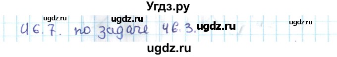 ГДЗ (Решебник №2) по алгебре 10 класс Мерзляк А.Г. / §46 / 46.7