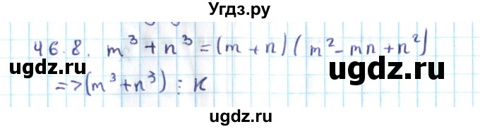 ГДЗ (Решебник №2) по алгебре 10 класс Мерзляк А.Г. / §46 / 46.8
