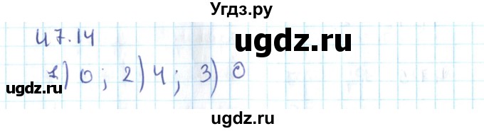 ГДЗ (Решебник №2) по алгебре 10 класс Мерзляк А.Г. / §47 / 47.14