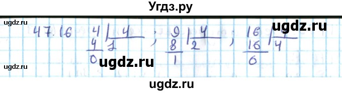 ГДЗ (Решебник №2) по алгебре 10 класс Мерзляк А.Г. / §47 / 47.16