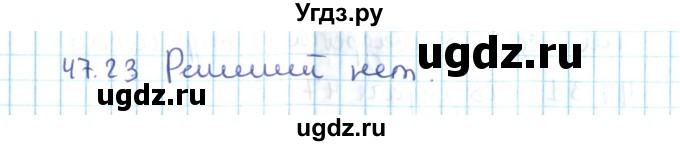 ГДЗ (Решебник №2) по алгебре 10 класс Мерзляк А.Г. / §47 / 47.23