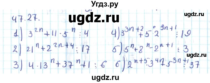 ГДЗ (Решебник №2) по алгебре 10 класс Мерзляк А.Г. / §47 / 47.27