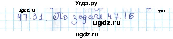 ГДЗ (Решебник №2) по алгебре 10 класс Мерзляк А.Г. / §47 / 47.31