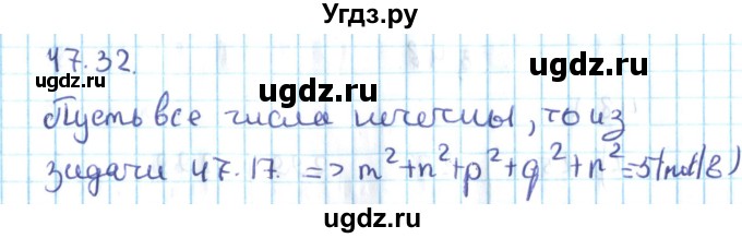 ГДЗ (Решебник №2) по алгебре 10 класс Мерзляк А.Г. / §47 / 47.32