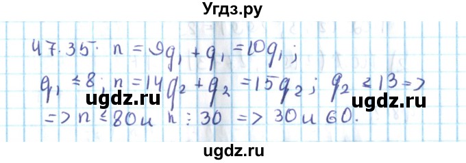 ГДЗ (Решебник №2) по алгебре 10 класс Мерзляк А.Г. / §47 / 47.35