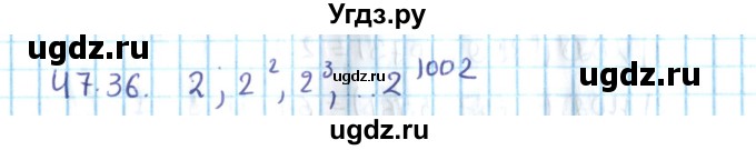 ГДЗ (Решебник №2) по алгебре 10 класс Мерзляк А.Г. / §47 / 47.36