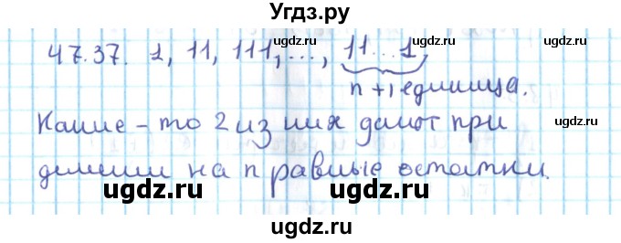ГДЗ (Решебник №2) по алгебре 10 класс Мерзляк А.Г. / §47 / 47.37