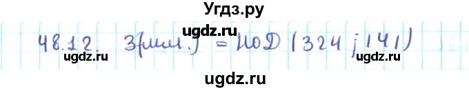 ГДЗ (Решебник №2) по алгебре 10 класс Мерзляк А.Г. / §48 / 48.12