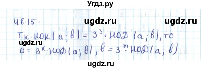 ГДЗ (Решебник №2) по алгебре 10 класс Мерзляк А.Г. / §48 / 48.15