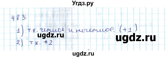 ГДЗ (Решебник №2) по алгебре 10 класс Мерзляк А.Г. / §48 / 48.3