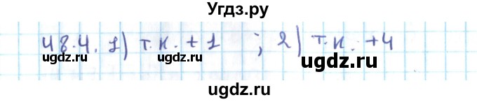 ГДЗ (Решебник №2) по алгебре 10 класс Мерзляк А.Г. / §48 / 48.4