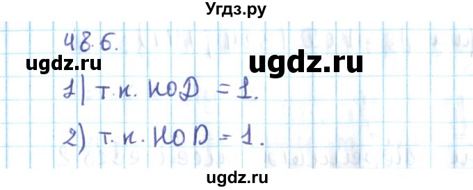 ГДЗ (Решебник №2) по алгебре 10 класс Мерзляк А.Г. / §48 / 48.6