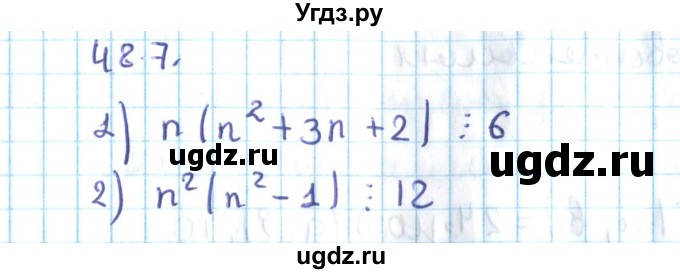 ГДЗ (Решебник №2) по алгебре 10 класс Мерзляк А.Г. / §48 / 48.7
