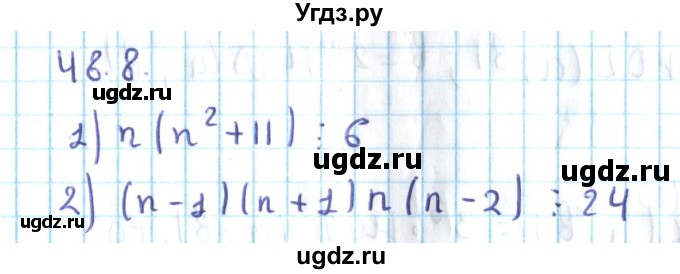 ГДЗ (Решебник №2) по алгебре 10 класс Мерзляк А.Г. / §48 / 48.8