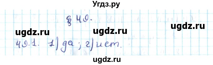 ГДЗ (Решебник №2) по алгебре 10 класс Мерзляк А.Г. / §49 / 49.1