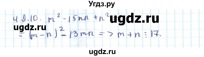 ГДЗ (Решебник №2) по алгебре 10 класс Мерзляк А.Г. / §49 / 49.10