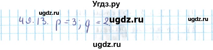 ГДЗ (Решебник №2) по алгебре 10 класс Мерзляк А.Г. / §49 / 49.13