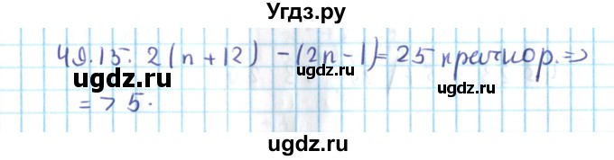 ГДЗ (Решебник №2) по алгебре 10 класс Мерзляк А.Г. / §49 / 49.15