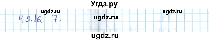 ГДЗ (Решебник №2) по алгебре 10 класс Мерзляк А.Г. / §49 / 49.16