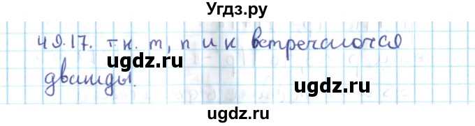 ГДЗ (Решебник №2) по алгебре 10 класс Мерзляк А.Г. / §49 / 49.17