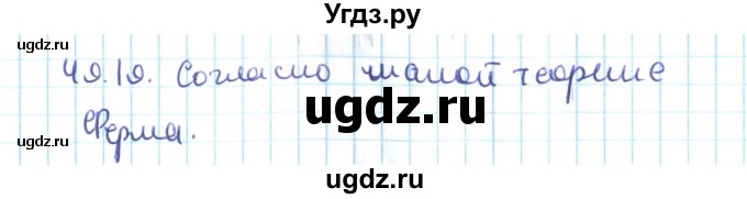 ГДЗ (Решебник №2) по алгебре 10 класс Мерзляк А.Г. / §49 / 49.19