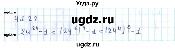 ГДЗ (Решебник №2) по алгебре 10 класс Мерзляк А.Г. / §49 / 49.22