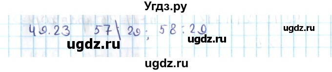 ГДЗ (Решебник №2) по алгебре 10 класс Мерзляк А.Г. / §49 / 49.23