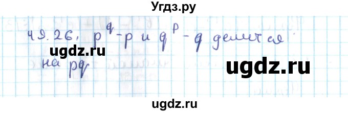 ГДЗ (Решебник №2) по алгебре 10 класс Мерзляк А.Г. / §49 / 49.26