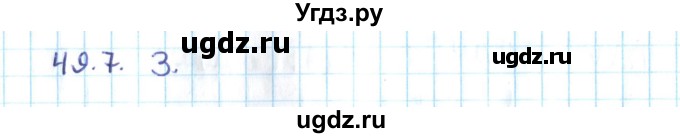 ГДЗ (Решебник №2) по алгебре 10 класс Мерзляк А.Г. / §49 / 49.7