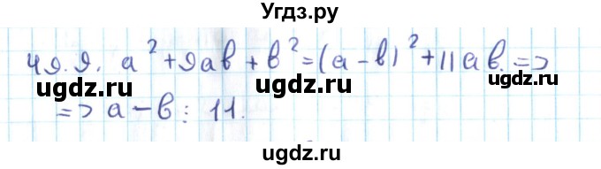ГДЗ (Решебник №2) по алгебре 10 класс Мерзляк А.Г. / §49 / 49.9