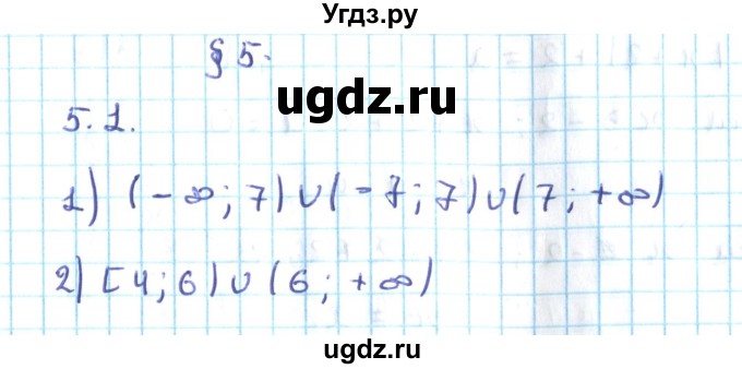 ГДЗ (Решебник №2) по алгебре 10 класс Мерзляк А.Г. / §5 / 5.1