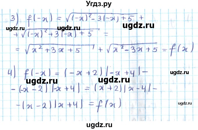 ГДЗ (Решебник №2) по алгебре 10 класс Мерзляк А.Г. / §5 / 5.12(продолжение 2)