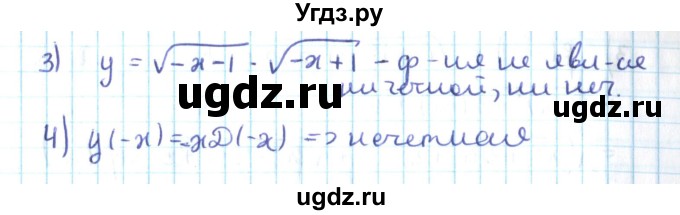 ГДЗ (Решебник №2) по алгебре 10 класс Мерзляк А.Г. / §5 / 5.14(продолжение 2)