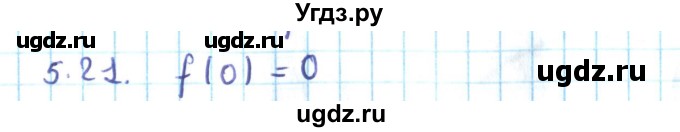 ГДЗ (Решебник №2) по алгебре 10 класс Мерзляк А.Г. / §5 / 5.21